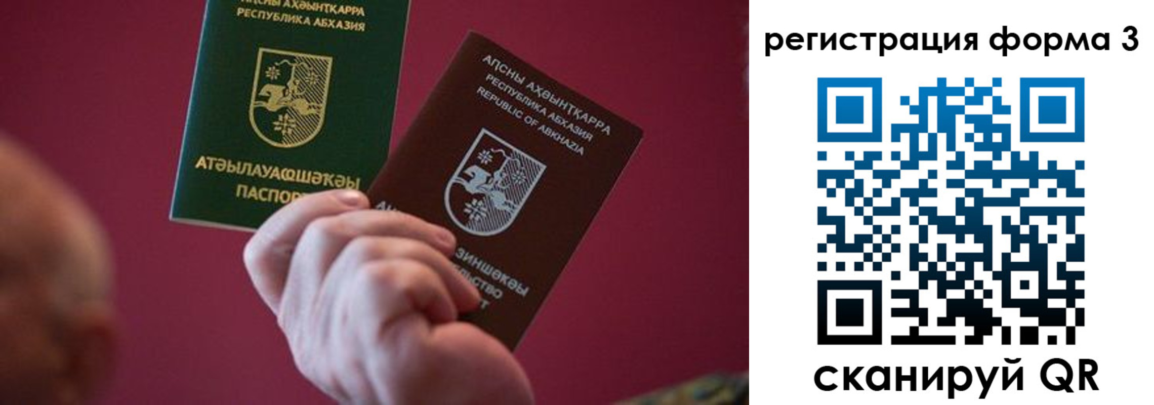 временная регистрация для школы в Ершове