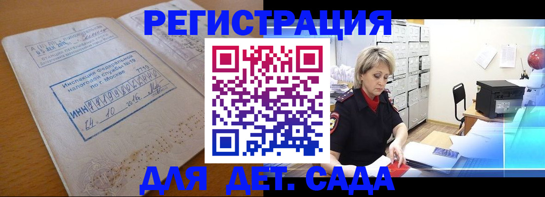 временная регистрация в квартире в Ершове