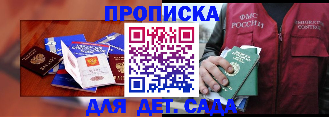 временная регистрация в квартире в Ершове