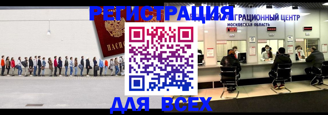 прописка законно в Ершове