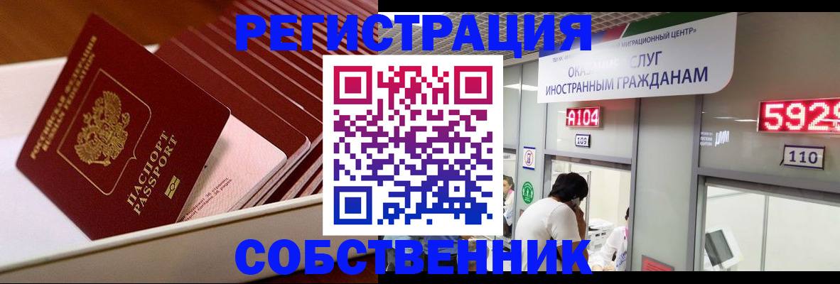 временная регистрация недорого в Ершове